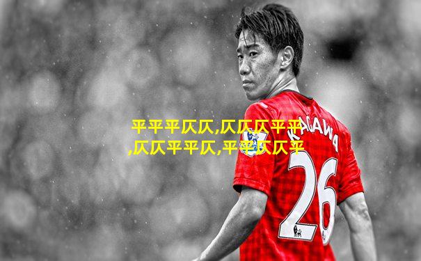 平平平仄仄,仄仄仄平平,仄仄平平仄,平平仄仄平